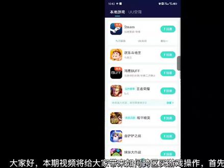 本期视频实践教大家如何跨区购买steam游戏,白嫖土区阿区安全#steam #steam游戏推荐 #知识分享 #知识
