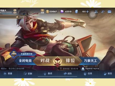 王者荣耀怎么看自己ID