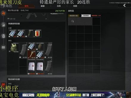 #暗区突围 阿甲进入的是别人的对局,爆率当然高啦。#染花香