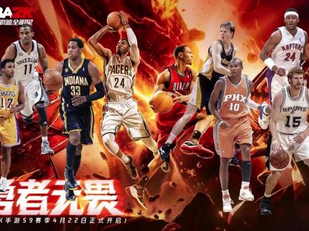 本次S9破天荒的一次性出16位球员,保罗乔治领衔第一批,罗伊领衔第二批,是否历史球员将逐渐取代现役的位置呢?
#美职篮全明星
#NBA2K手游创作者激励计划
#2K手游S9赛季勇者无畏
#NBA2K随乐
