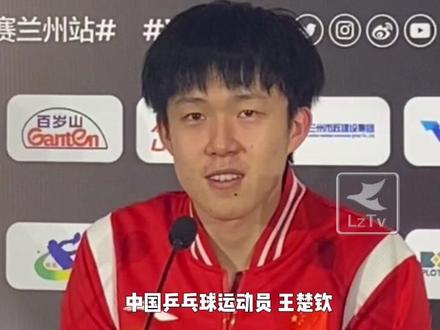 关于发型,王楚钦和“锅盖头”和解了🤣#永远可以相信国家队的眼光 #国乒 #乒乓球