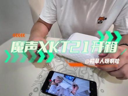 开箱|魔声XKT21蓝牙耳机(夹耳开放式),蓝牙5.3,AAC/SBC #蓝牙耳机 #魔声 #开箱