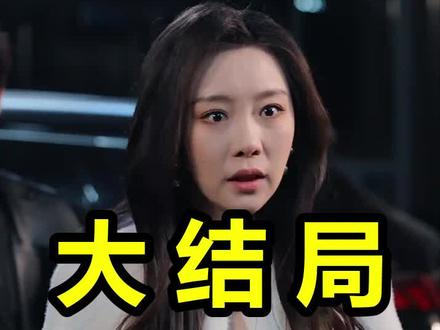 错付深情,一朝放手便化龙
错付深情,一朝放手便化龙后续
错付深情,一朝放手便化龙被救后续
错付深情,一朝放手便化龙宴会后续
错付深情,一朝放手便化龙开门后续
错付深情,一朝放手便化龙意外后续
错付深情,一朝放手便化龙怀孕后续
错付深情,一朝放手便化龙真相后续
错付深情,一朝放手便化龙真相大白后续
错付深情,一朝放手便化龙身份揭露后续
短剧错付深情,一朝放手便化龙
错付深情,一朝放手便化龙后续剧情
错付深情,一朝放手便化龙短剧演员
错付深情,一朝放手便化龙演员表
错付深情,一朝放手便化龙短剧推荐
错付深情,一朝放手便化龙短剧后续
错付深情,一朝放手便化龙短剧剧情
错付深情,一朝放手便化龙精彩片段
错付深情,一朝放手便化龙最新剧情
错付深情,一朝放手便化龙剧情
错付深情,一朝放手便化龙片段
错付深情,一朝放手便化龙演员
错付深情一朝放手短剧
错付深情一朝放手
错付情深终成空
错付深情终成空
错付深情终成空小说
错付深情小说推荐
错付深情平生愿
错付深情终成空书籍
#错付深情一朝放手便化龙 #错付深情一朝放手便化龙后续 #错付深情一朝放手便化龙短剧