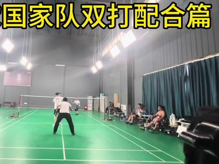 羽毛球双打如何配合默契#羽毛球双打#羽毛球发接发#女双#男双#双打