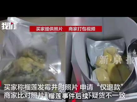 榴莲事件后续!买家身份曝光很意外,父母求原谅,最后结局很解气
#社会 #榴莲 #社会百态