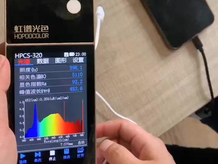 HPCS—320定制版新功能来喽
可以通过usb线直接连接手机,传输数据哦
#我要上热门 #光谱照度计 #仪器仪表 #专业生产厂家 #检测仪器设备 #灯具检测