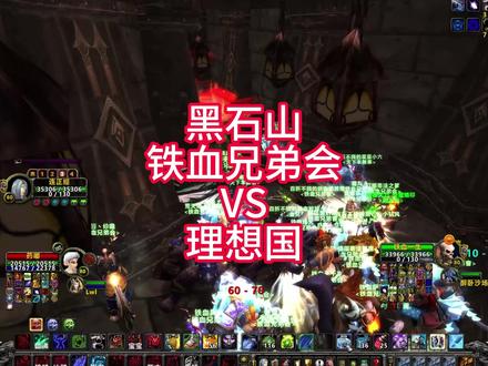 跑挺快的理想国 #魔兽世界时光服上线