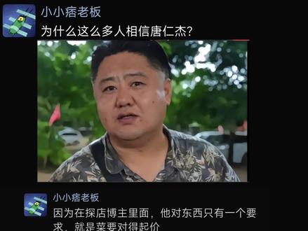 探店齁鼻多 真假厨子说