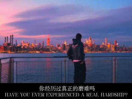 “你经历过真正的磨难吗”#拍出电影感#情绪短片#每一帧都是热爱#青年创作者成长计划#inmyfeelings