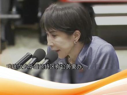 【刘和平:求援华盛顿 高市早苗担心被美国抛弃】 日本首相高市早苗在12月10日的日本众议院预算委员会上,突然透露她希望安排一次美国访问行程,外界普遍认为,这是高市当前无力应对中日关系的表现,因此决定向特朗普“求助”。美方对此也并未正面回应,仅由国务院发言人作出“对日本的承诺坚定不移”这番笼统表态。日本媒体分析认为,高市见特朗普还是“八字没一撇”的事情。#高市早苗为什么着急见特朗普