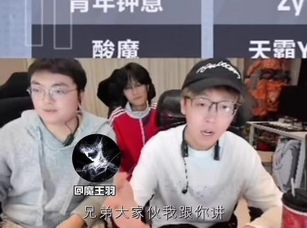 一场复活赛真有太多遗憾了
酸魔拿着的最后的轻语14
19岁的魔王羽直播间落泪
98的双神12杀#陈泽杯复活赛