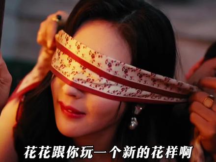 女人刚蒙上眼睛,没想到下一秒……#奇幻#惊悚#电影