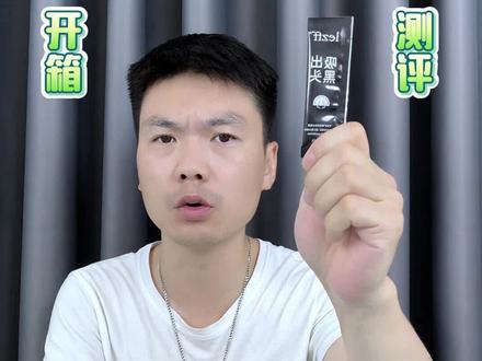 #真实测评 这款#黑头鼻贴 真的有用吗 #黑头