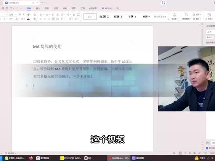 MA均线的使用方式#交易 #指标 #黄金 #理财