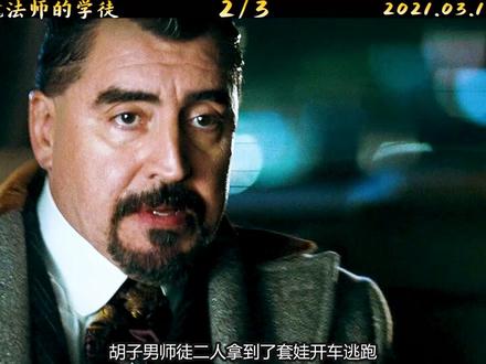 魔法师的学徒免费观看 7d00ef805d0928adec99afcfd8c49762~tplv-dy-resize-origshort-autoq-75:330.jpeg?x-expires=2006182800&x-signature=R81LU5AiiryMyw4OGHkF6Oqjgg8%3D&from=3213915784&s=PackSourceEnum_AWEME_DETAIL&se=false&sc=cover&biz_tag=pcweb_cover&l=202308010113567D514C2FACBD7D4781B7