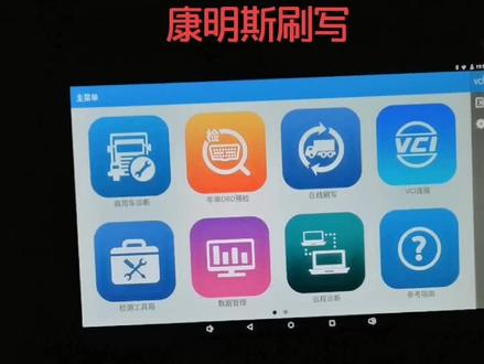 刷写最新操作流程