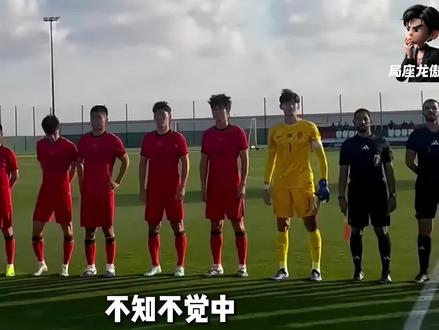 @局座龙傲天(记录生活) #局座龙傲天 #邵佳一 #国足 #十亿流量扶持计划 #足球