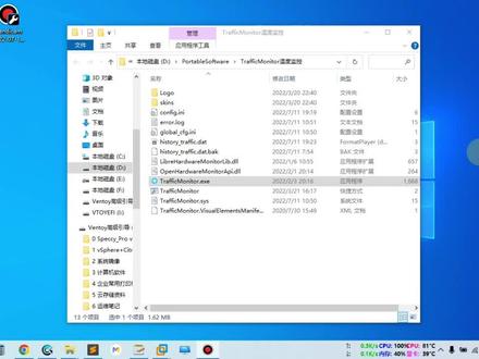 能在任务栏实时显示温度的小工具 #电脑知识 #电脑技巧 #温度监控 #电脑温度监控 #CPU温度监控