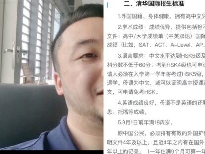 为什么老外那么容易上清华?#主打的就是一个真实 #大学 #高考