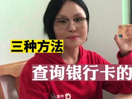 办理转账时需要的开户行信息,不用跑柜台,在我们手机上就能找到#微信转账 #开户行查询