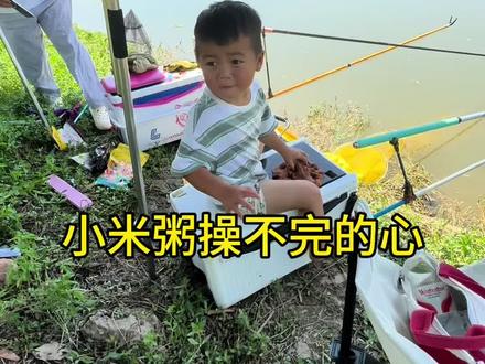 小米粥跟老六钓鱼也是操碎了心#钓鱼搞笑日常#我是小米粥啊