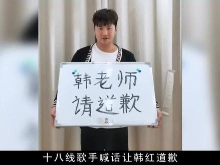 韩红淘汰虚伪选手,没想到多年后竟找上门来 #韩红