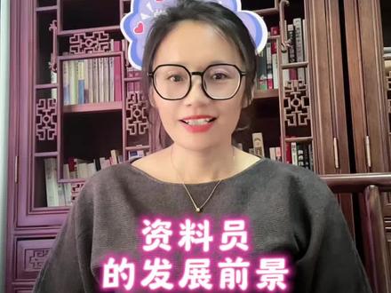 资料员的发展前景 #资料员 #工地资料员 #工程资料 #跟我学资料 @DOU+小助手