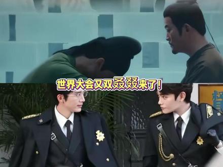 网传世界大会阵容,这波阵容绝对是神级! #剧集心动大赏 侯明昊、敖瑞鹏 #肖战 #杨紫 #张凌赫 #迪丽热巴 、 田曦薇