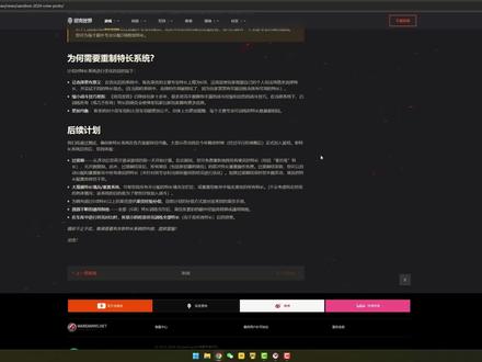 成员特长系统开始测试 #坦克世界 #坦克世界这波很秀
