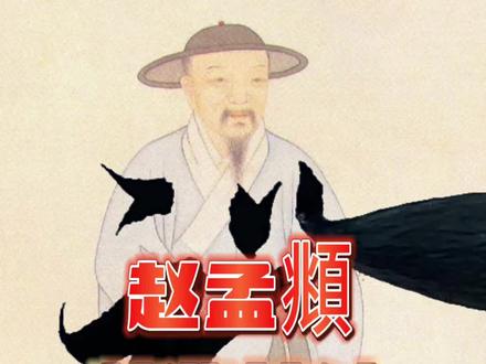 古人荡桨笔法是以意象引领话书法动作,生活场景的意化与毛笔的使用有异曲同工之妙#尘缘书法 #写字是一种生活 #每日一字 #荡桨笔法