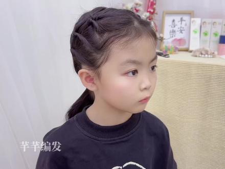 简单又好看,手残党妈妈也能一次成功,上学出门超省心~
#编发简单易学 #儿童发型 #上学快速发型 #手残党妈妈必备
