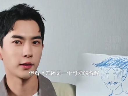 于朦胧曾画出25年后的自己,“一个戴着礼帽的可爱叔叔。”听到粉丝说的最感动的话是“会永远陪着我”