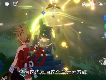 『原神 | 须弥』3.0须弥超长世界任务 森林书 分支任务 正法炬书!星夜之章 香醉坡的兰那罗!获取苦舍桓!超多原石+成就#原神 #须弥 #原神须弥入坑指南 #原神攻略 #千朵玫瑰带来的黎明