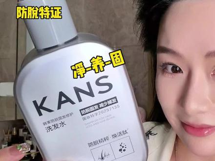 选防脱洗发水这方面我还是有点发言权的!! #韩束 #韩束防脱洗发水 #韩束防脱 #韩束洗发水