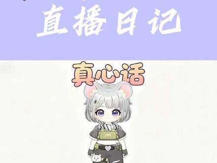 5月29日 ,PK,真心话环节 @麦小鼠大王(洪大大杯输了我就带节奏) @黑白-(六酱的小猫) @荣一鸣荣考拉(弟妹 @小好 @白桃momoko @白茶酱酱w #真心话 #1103