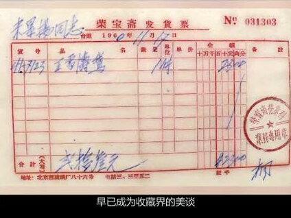 米景扬-23元的收藏变300万的故事