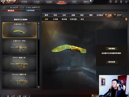 穿越火线:先遣服爆料全新王者、音效卡更新 #穿越火线 #氪金