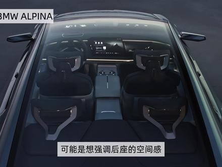 Vision BMW Alpina|挑战迈巴赫 这台Vision BMW Alpina概念车,预演了 2027 年 Alpina 首款量产车的设计方向。宝马透露,量产车型将基于 7 系打造,未来要么延续这台 GT 轿跑的形态,要么就是经典的 L7 的重见天日。
无论如何,梅赛德斯 - 迈巴赫真正的竞争对手,即将正式登场。
汽车世界新鲜事儿,《极速情报》告诉你。
#VisionBMWAlpina #Alpina #GT跑车 #概念车 #宝马