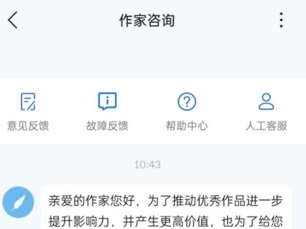 分享一个起点内投必签约的题材和技巧#起点中文网 #小说签约