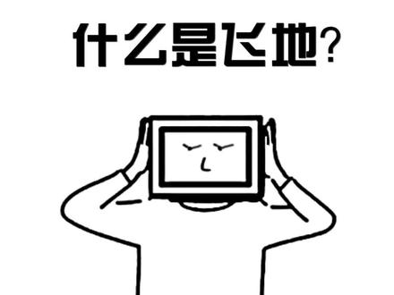 飞地是指在行政区外,但属本行政区管辖并与之有经济方面密切联系的土地。 #科普 #城市 #涨知识