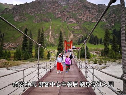 @快乐列车 夏塔古道国家级森林公园自驾游#我的旅行日记 #旅行 #新疆 #自驾游 #