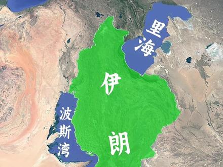 伊朗到底有多重要?一个视频带你了解!#地图 #伊朗 #新疆 #地理知识