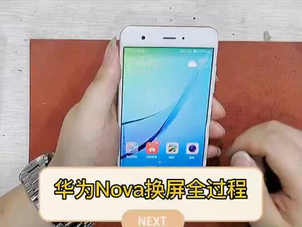 【看得见的维修】4分钟带你了解华为nova换屏详细全过程!!!目标:录制所有手机型号的换屏全过程。点个关注。