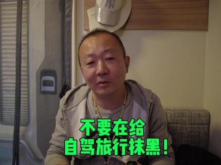 开车碾压牧民草场并辱骂,不要再给自驾旅行抹黑!@用青春去旅行 #草原 #自驾旅行 #旅游 #道德 #出发吧房车