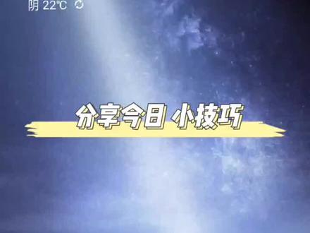 #oppo手机 #教程 小技巧应用分屏