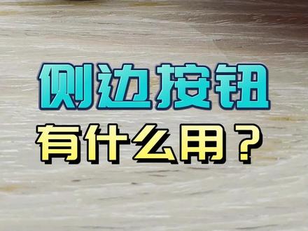 鼠标侧边按钮有什么用?#电脑知识 #笔记本电脑 #联想拯救者