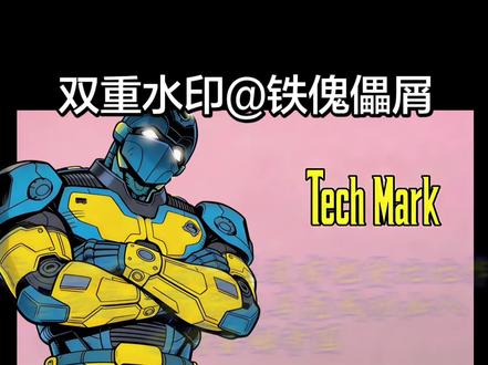 原创科技夹克
#无敌少侠#无敌变体介绍#科技夹克#科技马克