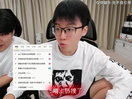 陈泽综艺再次被人搞上热搜! #陈泽 #陈泽综艺OK了老铁们爆笑来袭 #五哈 #王征宇 #剪映 @陈泽-