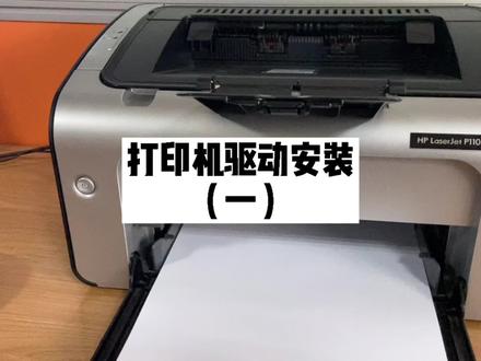 打印机驱动下载和安装方法(一)