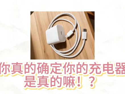 我们该如何计算充电器真实的最大功率呢?#小米 #充电器 #真实生活分享计划 #科普
